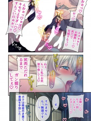 [アンソロジー] 美女と淫獣 vol.1 ～たわわ乳搾り!揉んで突いて喘ぎイク雌～_035