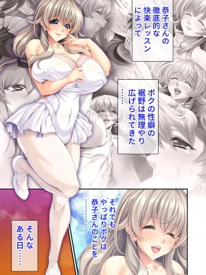 [アンソロジー] 美女と淫獣 vol.1 ～たわわ乳搾り!揉んで突いて喘ぎイク雌～_039