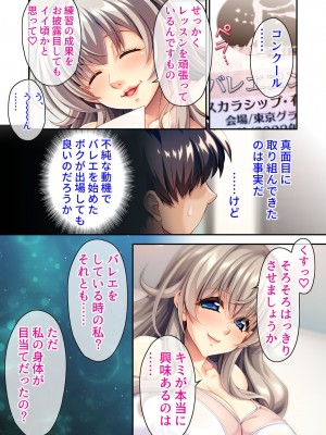 [アンソロジー] 美女と淫獣 vol.1 ～たわわ乳搾り!揉んで突いて喘ぎイク雌～_040