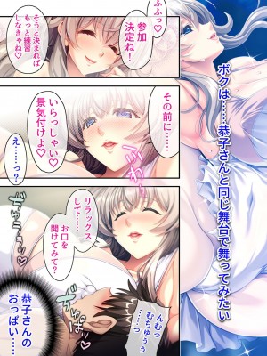 [アンソロジー] 美女と淫獣 vol.1 ～たわわ乳搾り!揉んで突いて喘ぎイク雌～_041