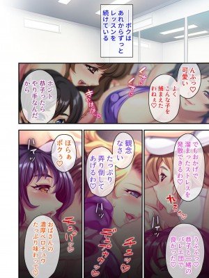 [アンソロジー] 美女と淫獣 vol.1 ～たわわ乳搾り!揉んで突いて喘ぎイク雌～_050