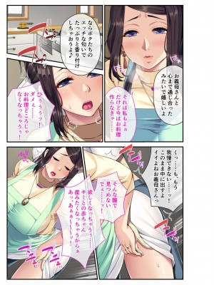 [アンソロジー] 美女と淫獣 vol.1 ～たわわ乳搾り!揉んで突いて喘ぎイク雌～_062