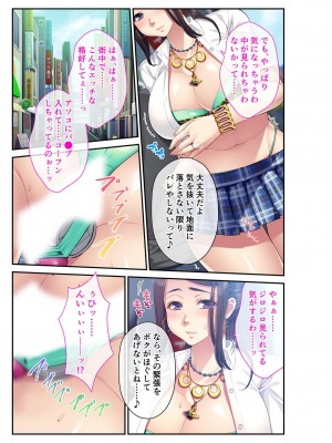 [アンソロジー] 美女と淫獣 vol.1 ～たわわ乳搾り!揉んで突いて喘ぎイク雌～_077