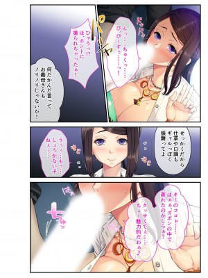 [アンソロジー] 美女と淫獣 vol.1 ～たわわ乳搾り!揉んで突いて喘ぎイク雌～_080