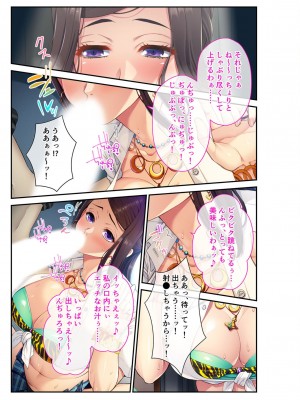 [アンソロジー] 美女と淫獣 vol.1 ～たわわ乳搾り!揉んで突いて喘ぎイク雌～_081