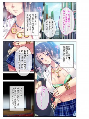 [アンソロジー] 美女と淫獣 vol.1 ～たわわ乳搾り!揉んで突いて喘ぎイク雌～_083