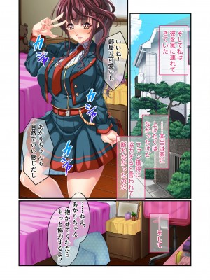 [アンソロジー] 美女と淫獣 vol.1 ～たわわ乳搾り!揉んで突いて喘ぎイク雌～_110