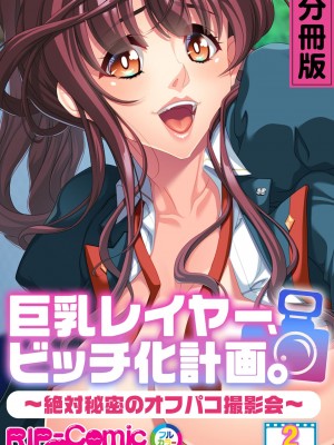 [アンソロジー] 美女と淫獣 vol.1 ～たわわ乳搾り!揉んで突いて喘ぎイク雌～_121