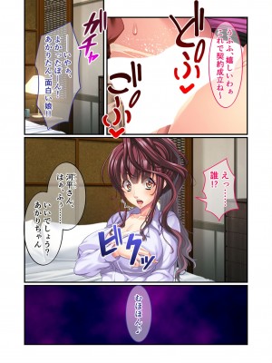 [アンソロジー] 美女と淫獣 vol.1 ～たわわ乳搾り!揉んで突いて喘ぎイク雌～_125