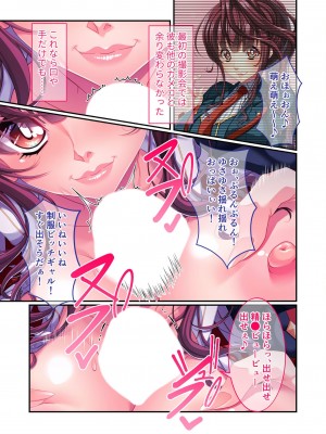 [アンソロジー] 美女と淫獣 vol.1 ～たわわ乳搾り!揉んで突いて喘ぎイク雌～_128