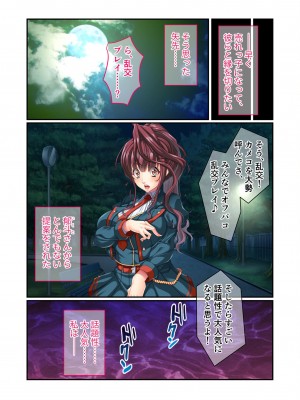 [アンソロジー] 美女と淫獣 vol.1 ～たわわ乳搾り!揉んで突いて喘ぎイク雌～_143