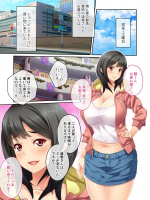 [アンソロジー] 美女と淫獣 vol.1 ～たわわ乳搾り!揉んで突いて喘ぎイク雌～_173