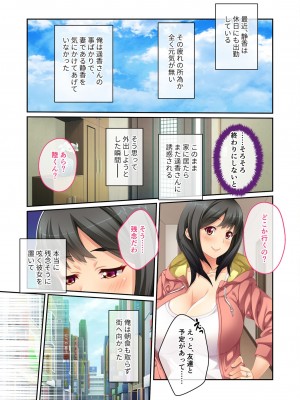 [アンソロジー] 美女と淫獣 vol.1 ～たわわ乳搾り!揉んで突いて喘ぎイク雌～_200