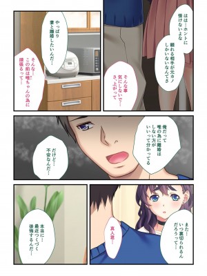 [アンソロジー] 美女と淫獣 vol.2 ～妻、寝取られ。絶倫SEX報告で歪みイク～_141