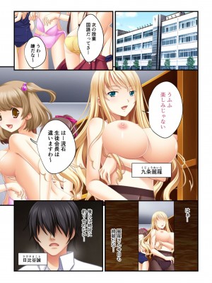 [アンソロジー] 美女と淫獣 vol.3 ～孕ませ性教育!!学び舎で実践するド淫乱指導～_003