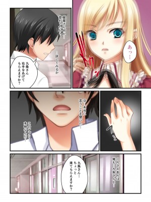 [アンソロジー] 美女と淫獣 vol.3 ～孕ませ性教育!!学び舎で実践するド淫乱指導～_006