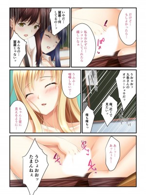 [アンソロジー] 美女と淫獣 vol.3 ～孕ませ性教育!!学び舎で実践するド淫乱指導～_016