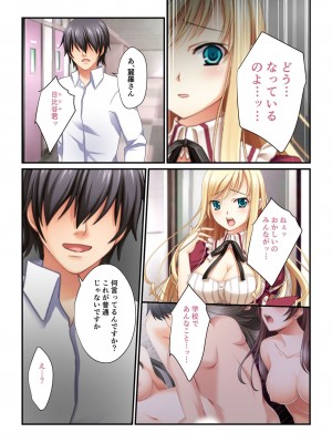 [アンソロジー] 美女と淫獣 vol.3 ～孕ませ性教育!!学び舎で実践するド淫乱指導～_044