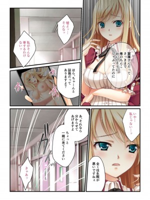 [アンソロジー] 美女と淫獣 vol.3 ～孕ませ性教育!!学び舎で実践するド淫乱指導～_045