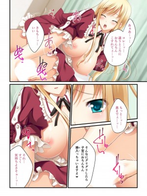 [アンソロジー] 美女と淫獣 vol.3 ～孕ませ性教育!!学び舎で実践するド淫乱指導～_054