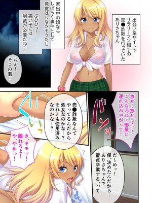 [アンソロジー] 美女と淫獣 vol.3 ～孕ませ性教育!!学び舎で実践するド淫乱指導～_060