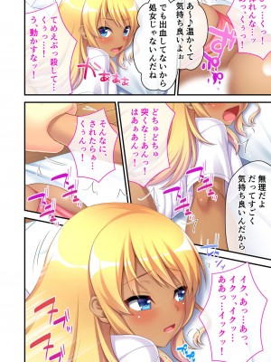 [アンソロジー] 美女と淫獣 vol.3 ～孕ませ性教育!!学び舎で実践するド淫乱指導～_061