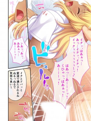[アンソロジー] 美女と淫獣 vol.3 ～孕ませ性教育!!学び舎で実践するド淫乱指導～_071