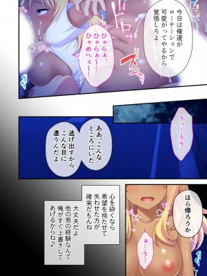 [アンソロジー] 美女と淫獣 vol.3 ～孕ませ性教育!!学び舎で実践するド淫乱指導～_080