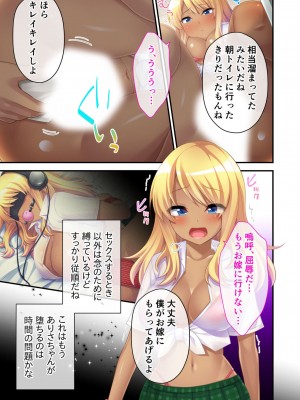 [アンソロジー] 美女と淫獣 vol.3 ～孕ませ性教育!!学び舎で実践するド淫乱指導～_083