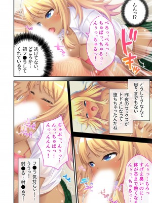 [アンソロジー] 美女と淫獣 vol.3 ～孕ませ性教育!!学び舎で実践するド淫乱指導～_090