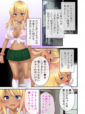 [アンソロジー] 美女と淫獣 vol.3 ～孕ませ性教育!!学び舎で実践するド淫乱指導～_115