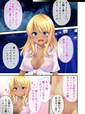 [アンソロジー] 美女と淫獣 vol.3 ～孕ませ性教育!!学び舎で実践するド淫乱指導～_123