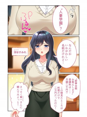 [アンソロジー] 美女と淫獣 vol.3 ～孕ませ性教育!!学び舎で実践するド淫乱指導～_128