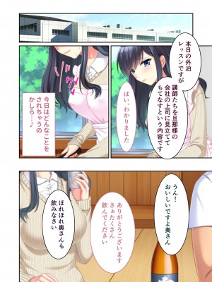 [アンソロジー] 美女と淫獣 vol.3 ～孕ませ性教育!!学び舎で実践するド淫乱指導～_146
