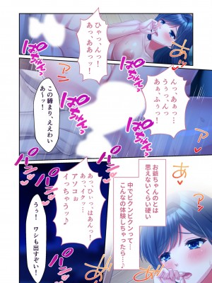 [アンソロジー] 美女と淫獣 vol.3 ～孕ませ性教育!!学び舎で実践するド淫乱指導～_152