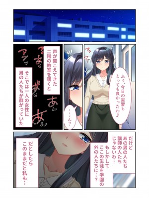 [アンソロジー] 美女と淫獣 vol.3 ～孕ませ性教育!!学び舎で実践するド淫乱指導～_172