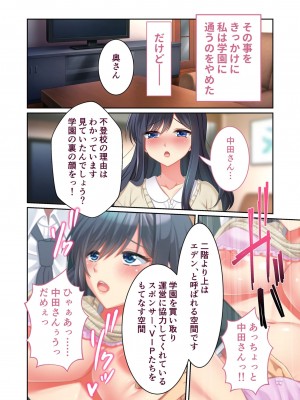 [アンソロジー] 美女と淫獣 vol.3 ～孕ませ性教育!!学び舎で実践するド淫乱指導～_173