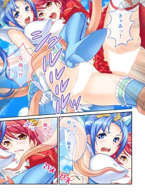[アンソロジー] 美女と淫獣 vol.4 ～魔法少女、墜ちる。コスを剥げば無力なただの雌～_003