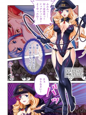 [アンソロジー] 美女と淫獣 vol.4 ～魔法少女、墜ちる。コスを剥げば無力なただの雌～_004