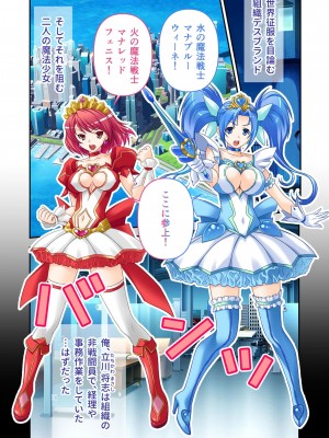 [アンソロジー] 美女と淫獣 vol.4 ～魔法少女、墜ちる。コスを剥げば無力なただの雌～_005