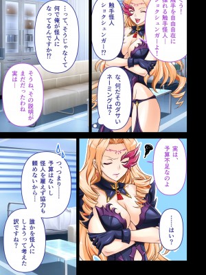 [アンソロジー] 美女と淫獣 vol.4 ～魔法少女、墜ちる。コスを剥げば無力なただの雌～_007