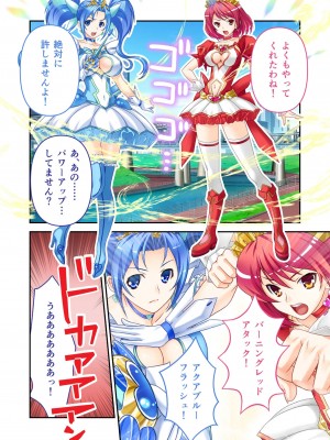 [アンソロジー] 美女と淫獣 vol.4 ～魔法少女、墜ちる。コスを剥げば無力なただの雌～_012