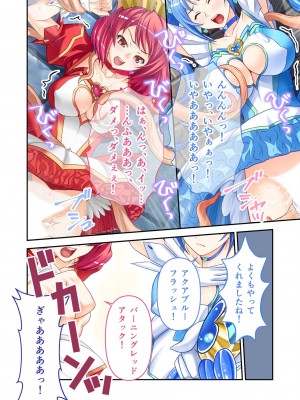 [アンソロジー] 美女と淫獣 vol.4 ～魔法少女、墜ちる。コスを剥げば無力なただの雌～_018