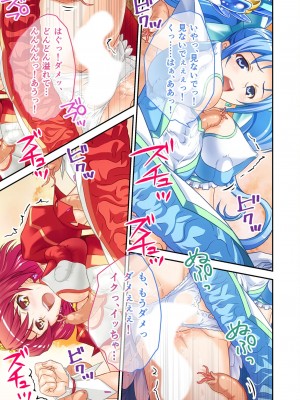 [アンソロジー] 美女と淫獣 vol.4 ～魔法少女、墜ちる。コスを剥げば無力なただの雌～_022
