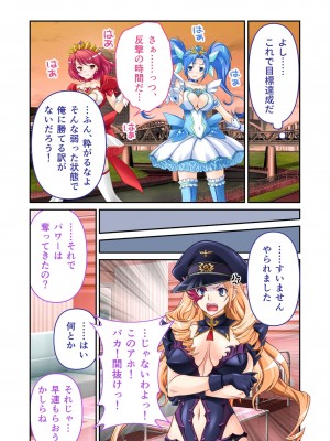 [アンソロジー] 美女と淫獣 vol.4 ～魔法少女、墜ちる。コスを剥げば無力なただの雌～_024