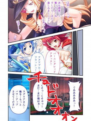 [アンソロジー] 美女と淫獣 vol.4 ～魔法少女、墜ちる。コスを剥げば無力なただの雌～_027