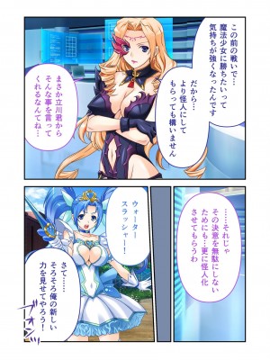 [アンソロジー] 美女と淫獣 vol.4 ～魔法少女、墜ちる。コスを剥げば無力なただの雌～_028