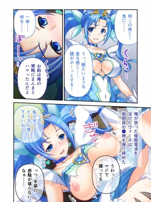 [アンソロジー] 美女と淫獣 vol.4 ～魔法少女、墜ちる。コスを剥げば無力なただの雌～_029