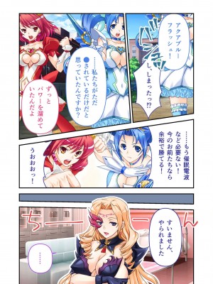 [アンソロジー] 美女と淫獣 vol.4 ～魔法少女、墜ちる。コスを剥げば無力なただの雌～_035