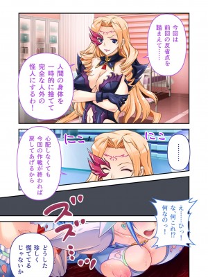 [アンソロジー] 美女と淫獣 vol.4 ～魔法少女、墜ちる。コスを剥げば無力なただの雌～_037